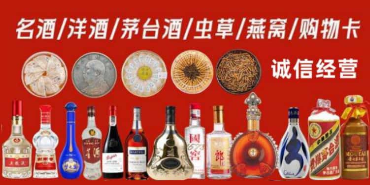 洛隆县回收烟酒电话